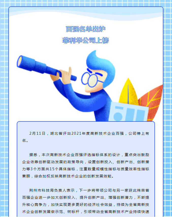 百乐博-非凡设想力,引发无限可能