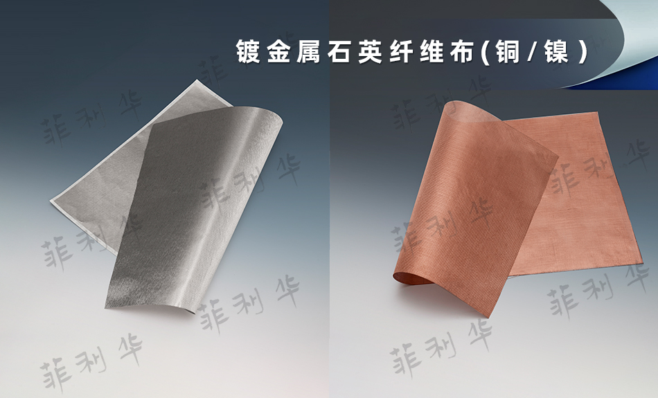 百乐博 石英纤维  - 副本 (15) 拷贝.jpg